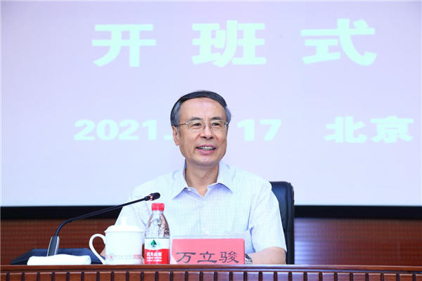 万立骏出席全国侨联系统挂兼职副主席培训班开班式并作专题报告