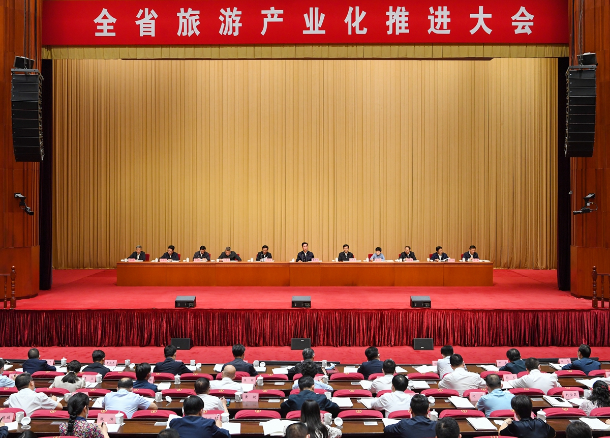 全省旅游产业化推进大会在贵阳召开