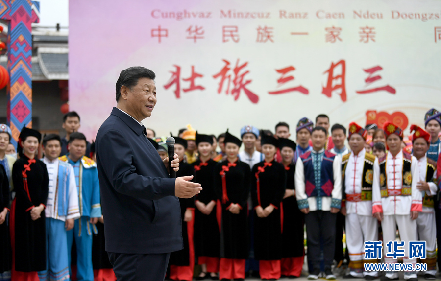 习近平在广西考察时强调 解放思想深化改革凝心聚力担当实干 建设新时代中国特色社会主义壮美广西