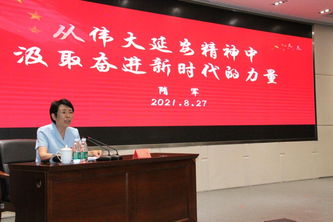隋军为中国侨联青年干部讲党课 ——从伟大延安精神中汲取奋进新时代的力量