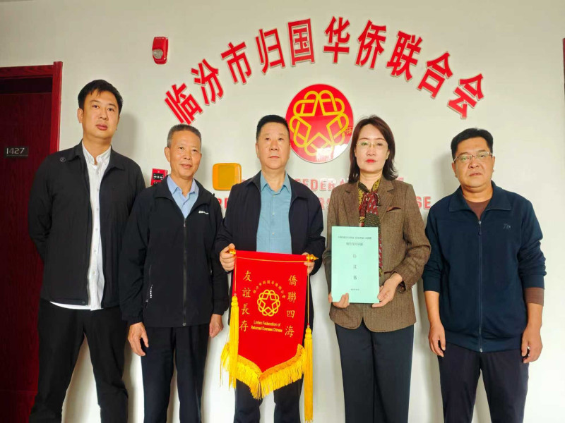 铜仁市侨联与临汾市侨联缔结友好侨联