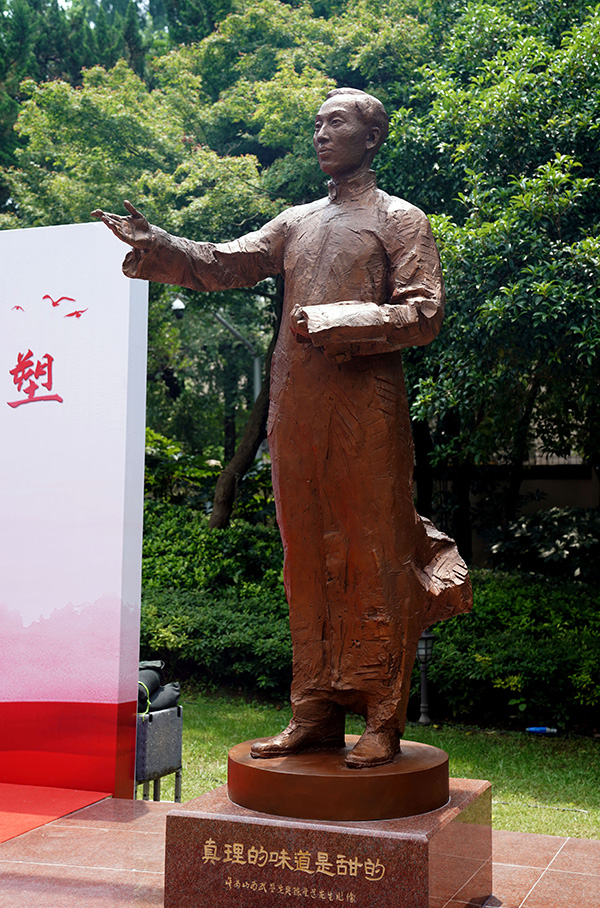 追寻真理 铸魂育人——习近平总书记对复旦大学寄予厚望