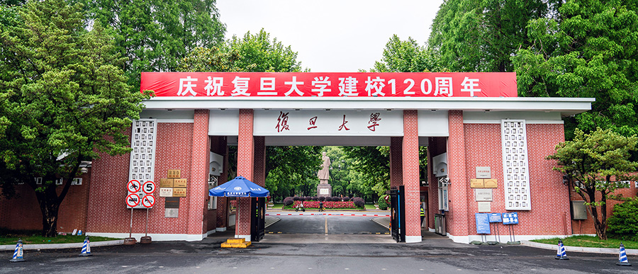 追寻真理 铸魂育人——习近平总书记对复旦大学寄予厚望