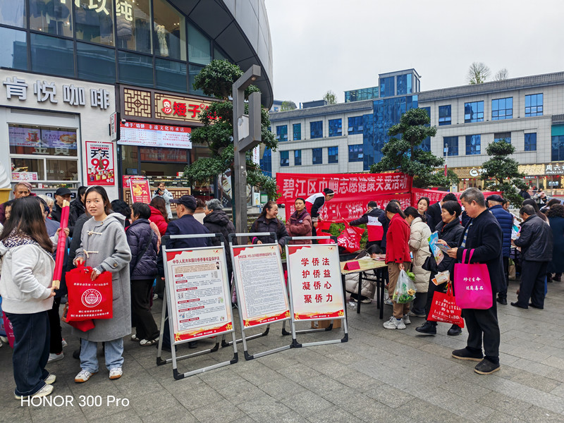 铜仁市侨联开展普法宣传活动